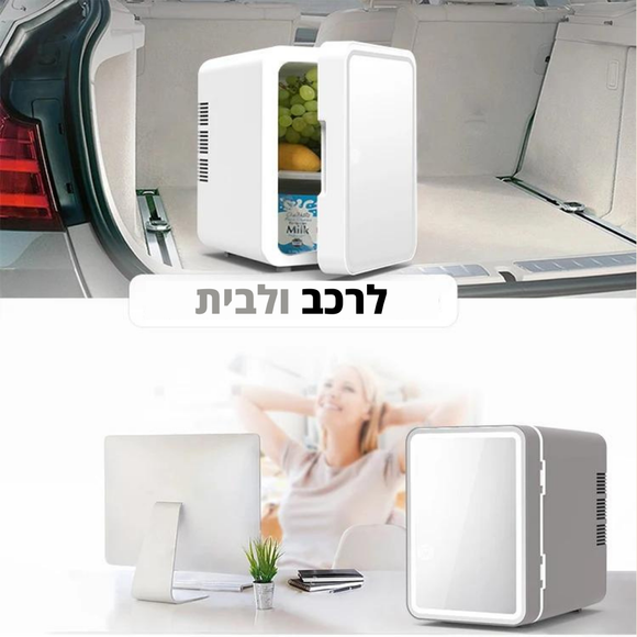 מקרר טיפוח אישי - מקרר מיני נייד 4 ליטר עם מראת איפור LED